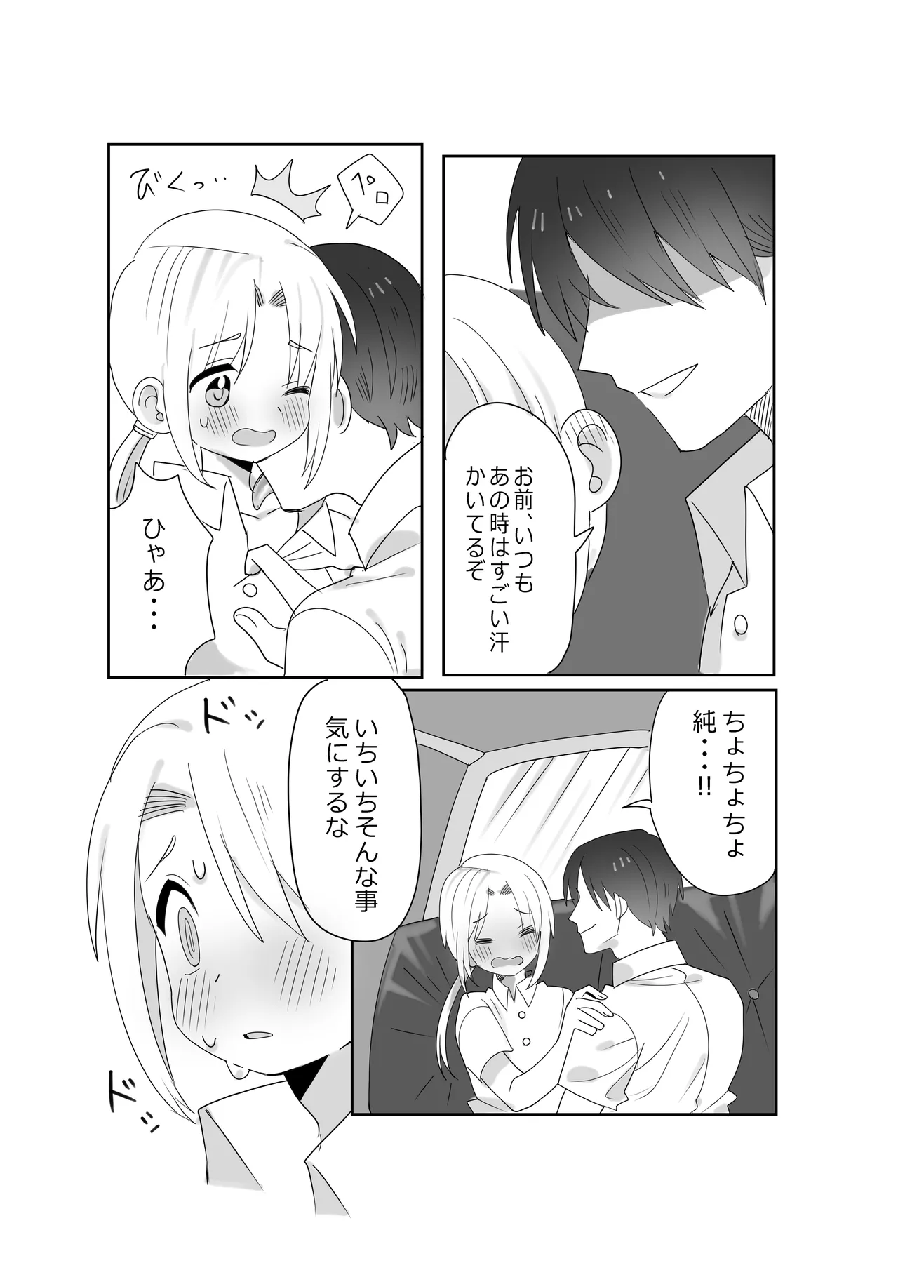 MidSummar Memories page 10 full