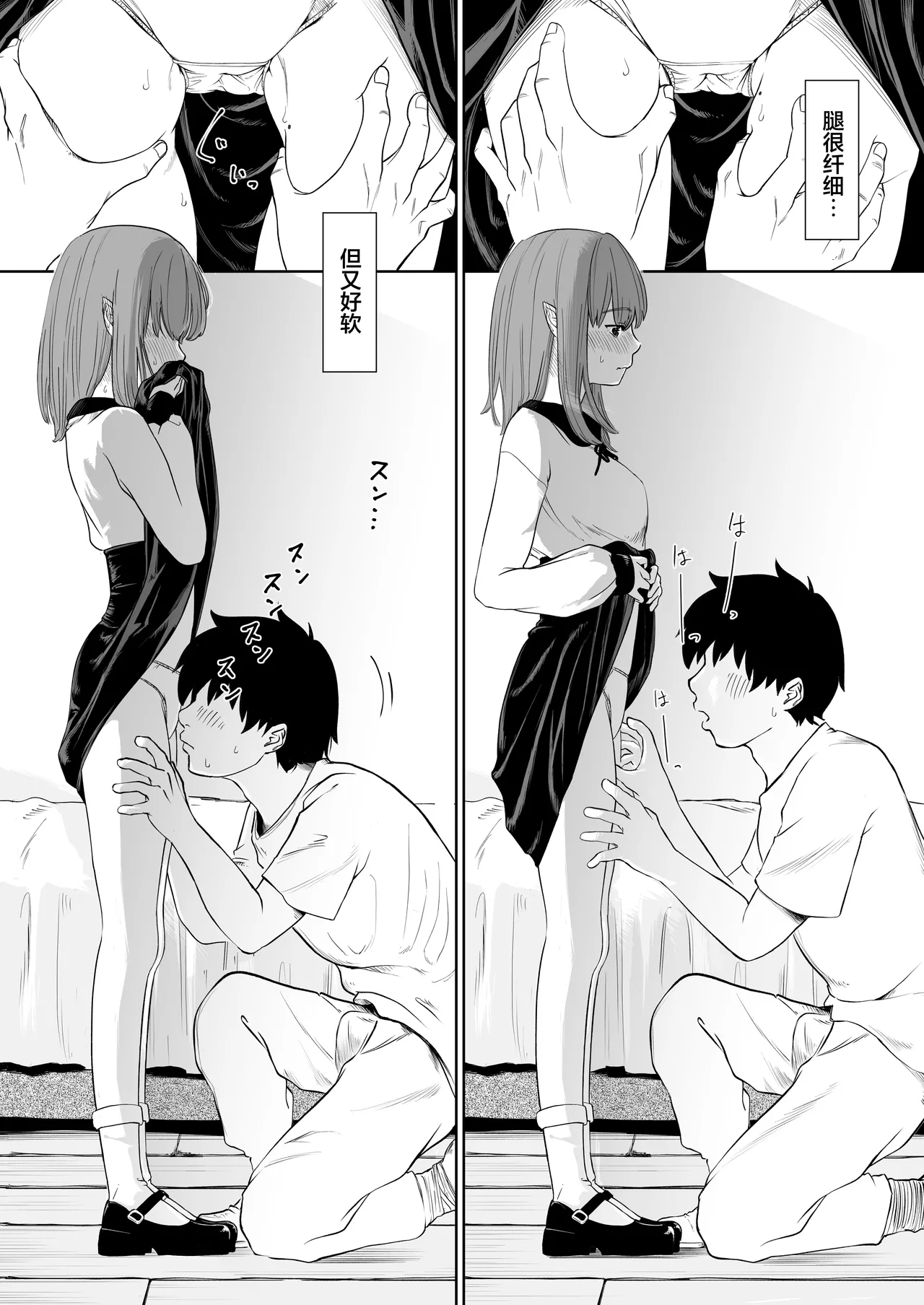 Tensei Bocchi, Dorei Shoujo o Kau. | 转生后孤身一人于是买了奴隶少女。 page 8 full
