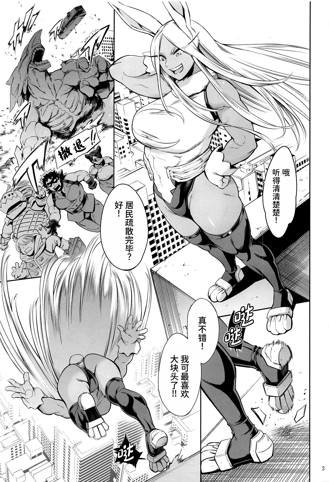Goshimei wa Usagi desu ka? page 2 full