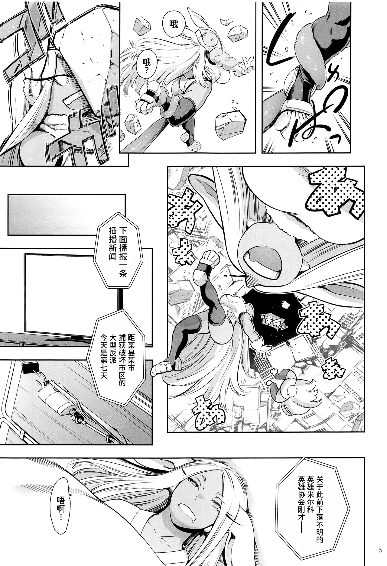 Goshimei wa Usagi desu ka? page 4 full