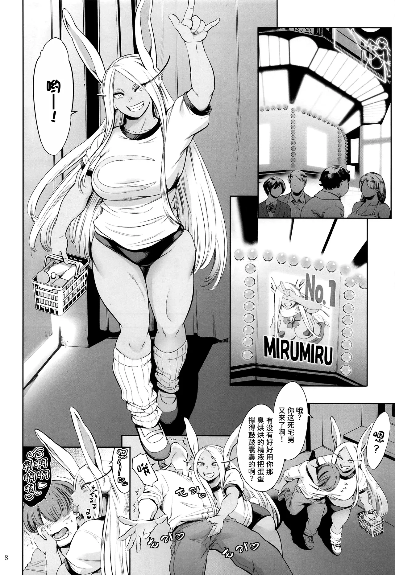 Goshimei wa Usagi desu ka? page 7 full