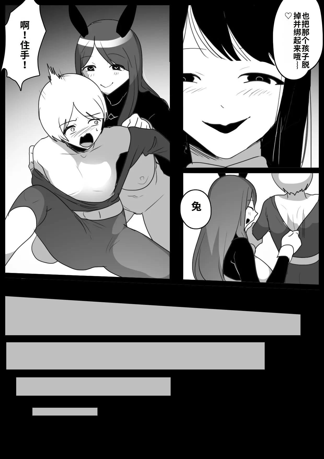 自用渣翻机翻 page 10 full