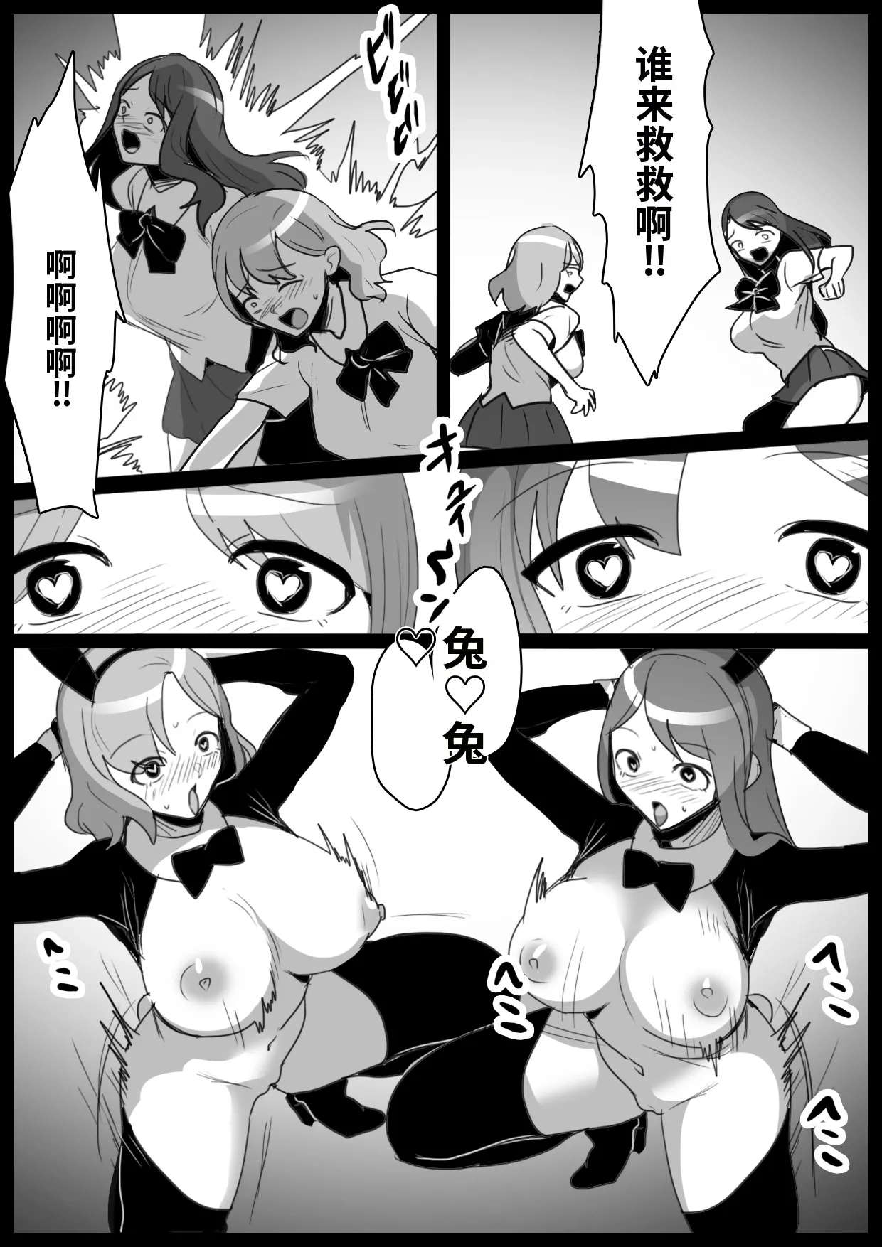 自用渣翻机翻 page 2 full