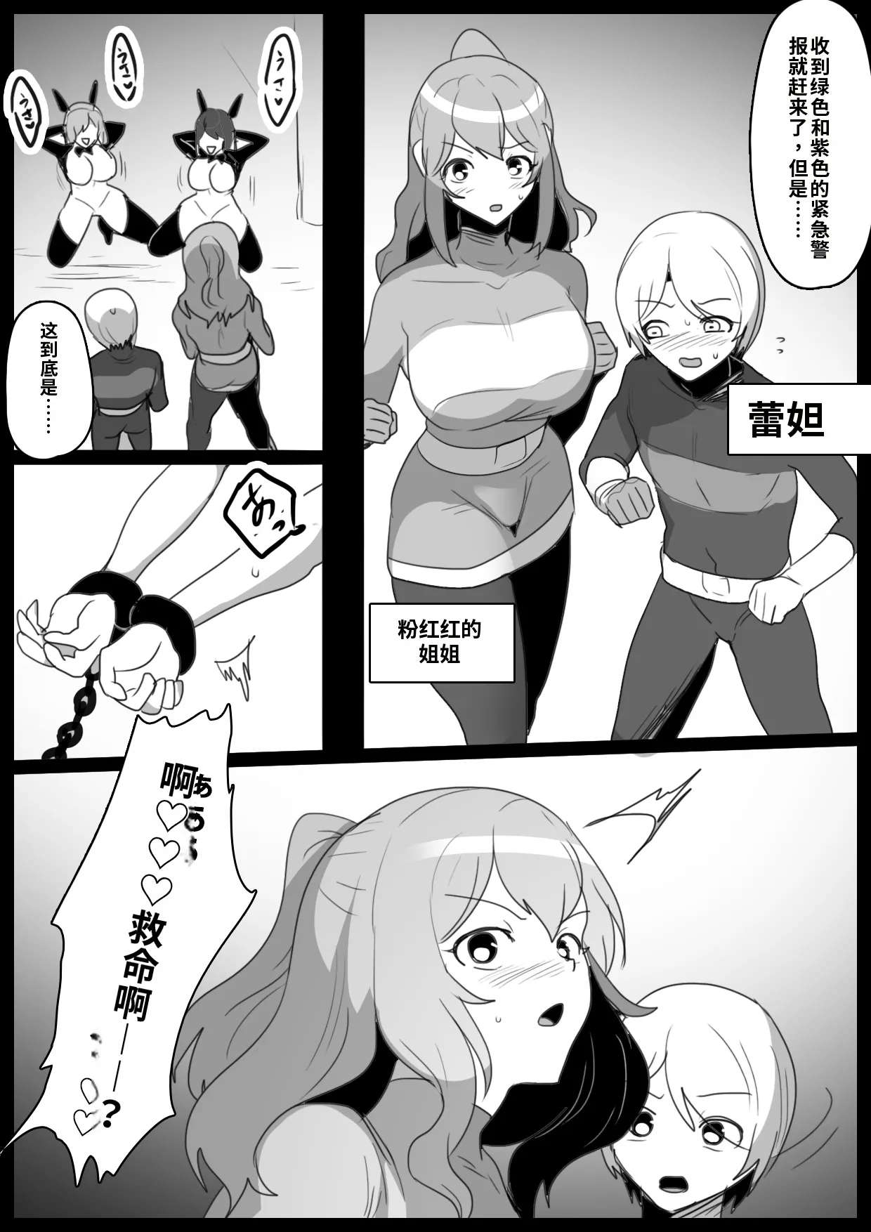 自用渣翻机翻 page 3 full