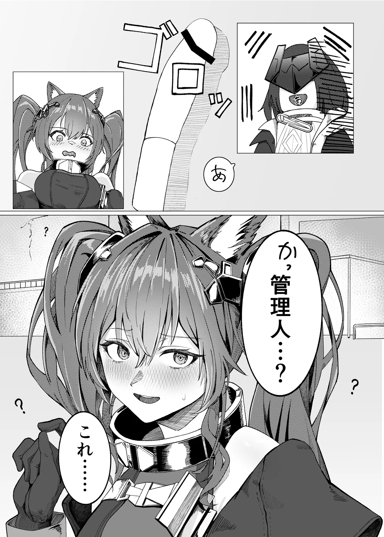 ギルベルタと女管理人のエッチ本 page 7 full