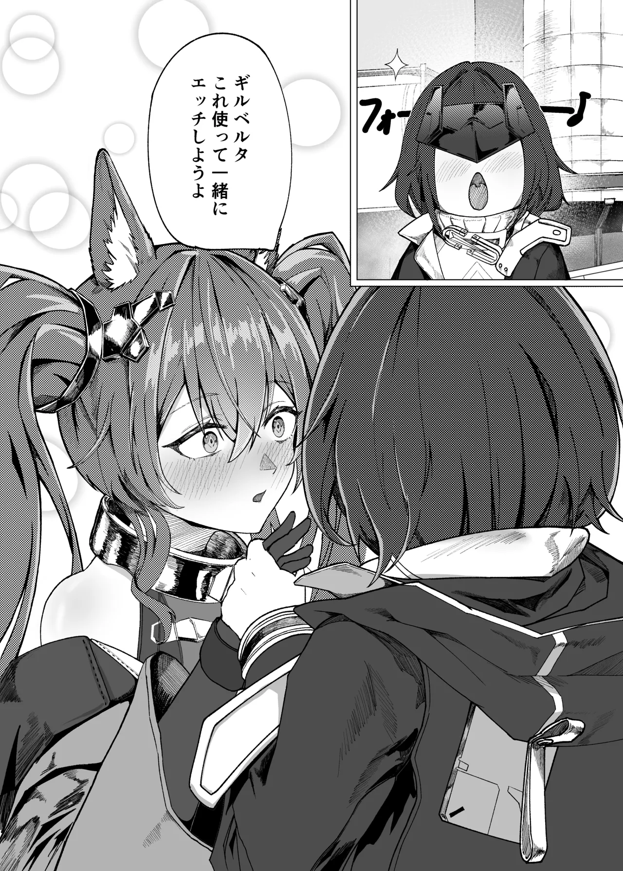 ギルベルタと女管理人のエッチ本 page 9 full