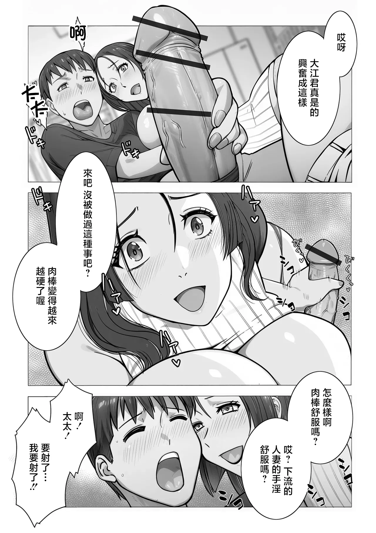 なんでも知ってるさやかさん page 9 full