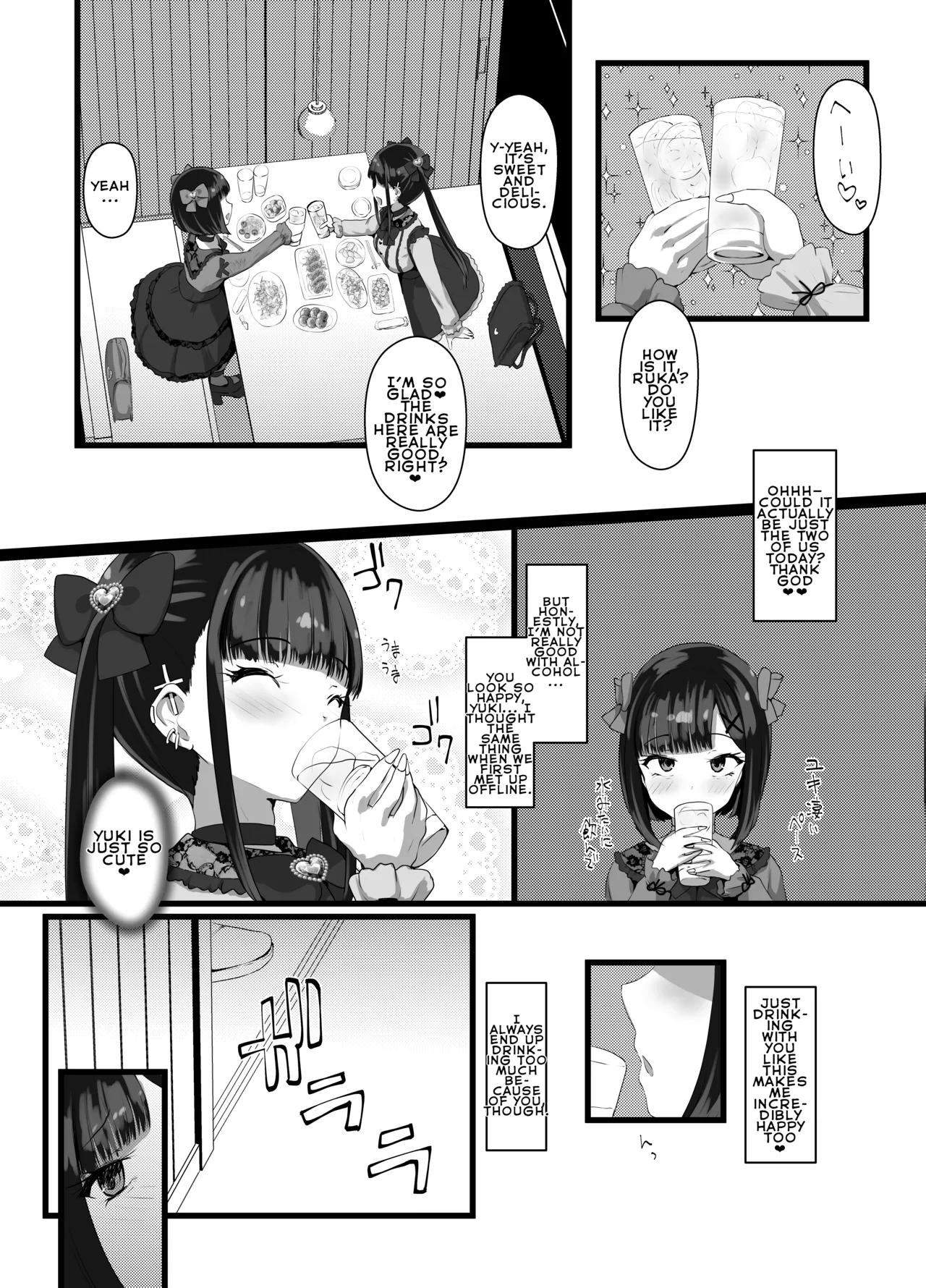 Onīsan ♡ Watashitachi  to Asobimasho? | Oniisan ♡ Do You Want to Play With Us? page 6 full