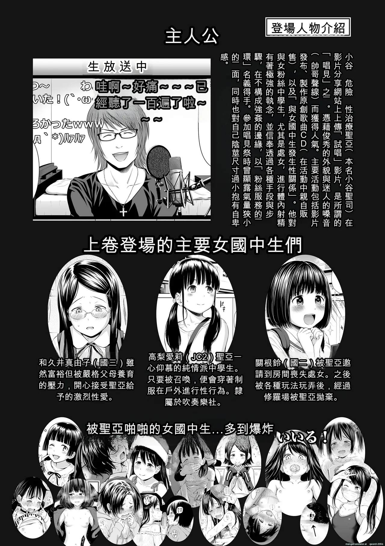 Utaite no Ballad Gekan page 4 full