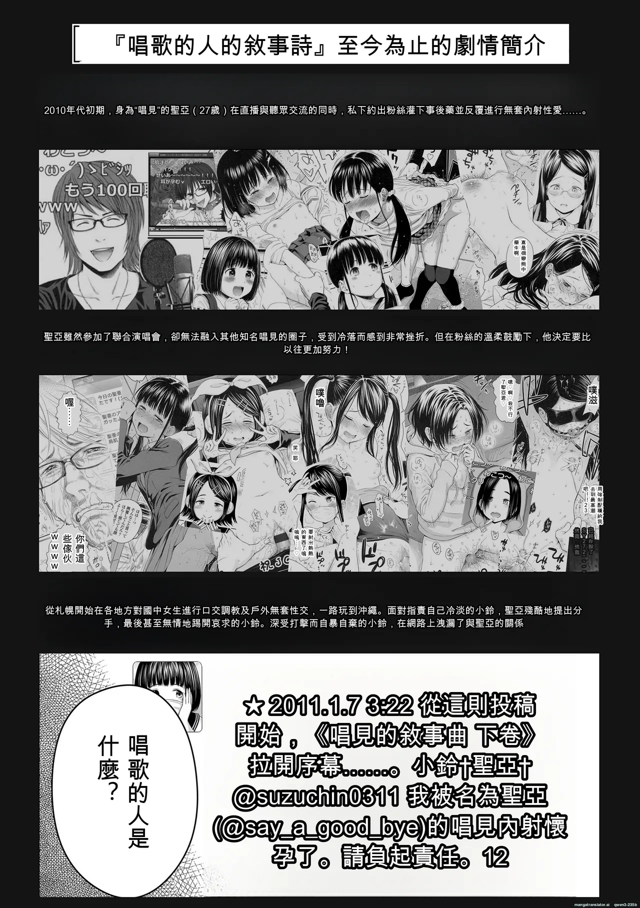 Utaite no Ballad Gekan page 5 full