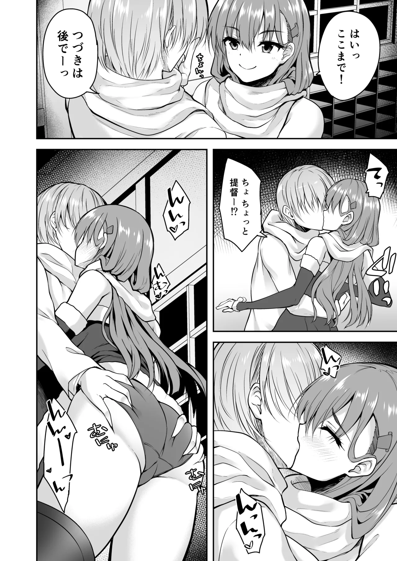 Suzuya Soushuuhen 3 Ikkuyo~ page 8 full