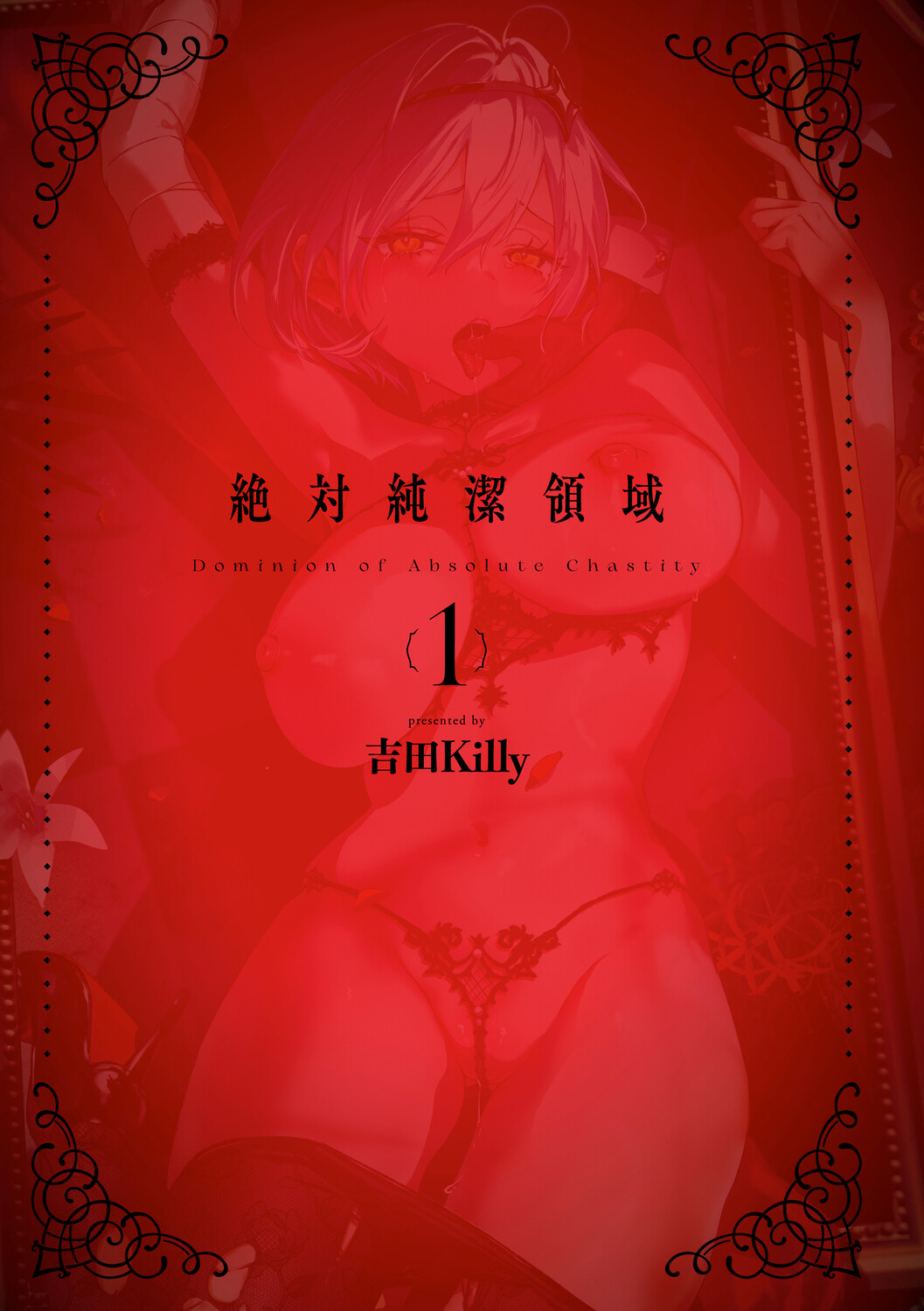 Zettai Junketsu Ryouiki 1 - Dominion of Absolute Chastity 1 page 2 full
