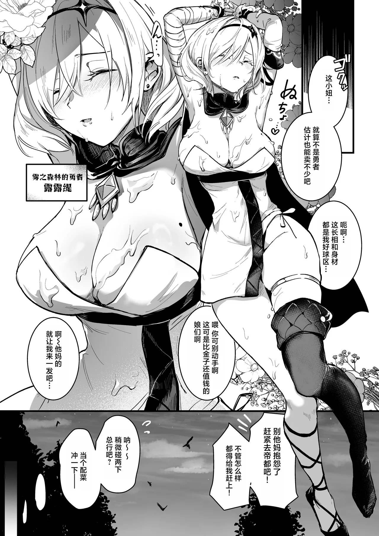 Zettai Junketsu Ryouiki 1 - Dominion of Absolute Chastity 1 page 5 full