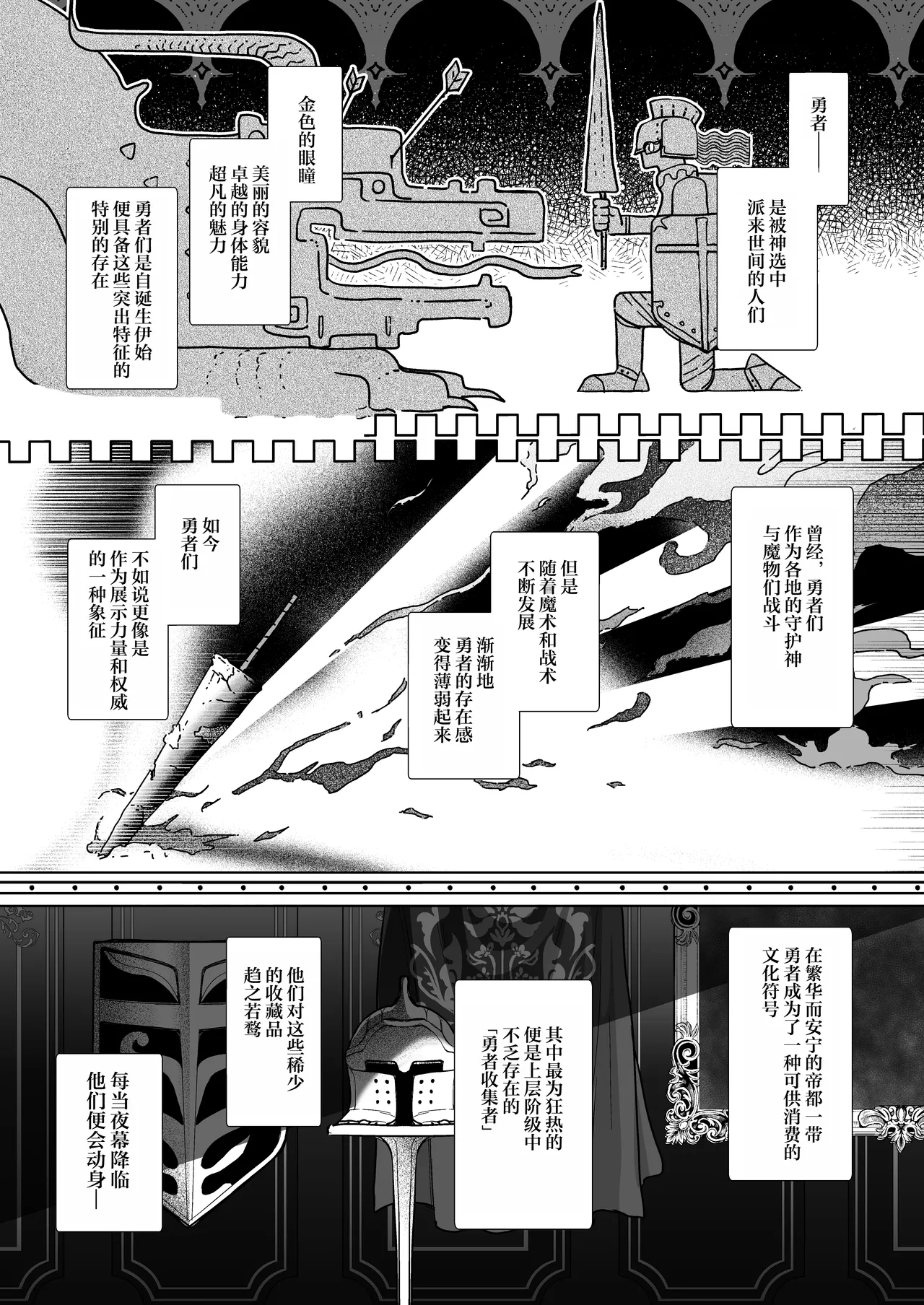 Zettai Junketsu Ryouiki 1 - Dominion of Absolute Chastity 1 page 6 full