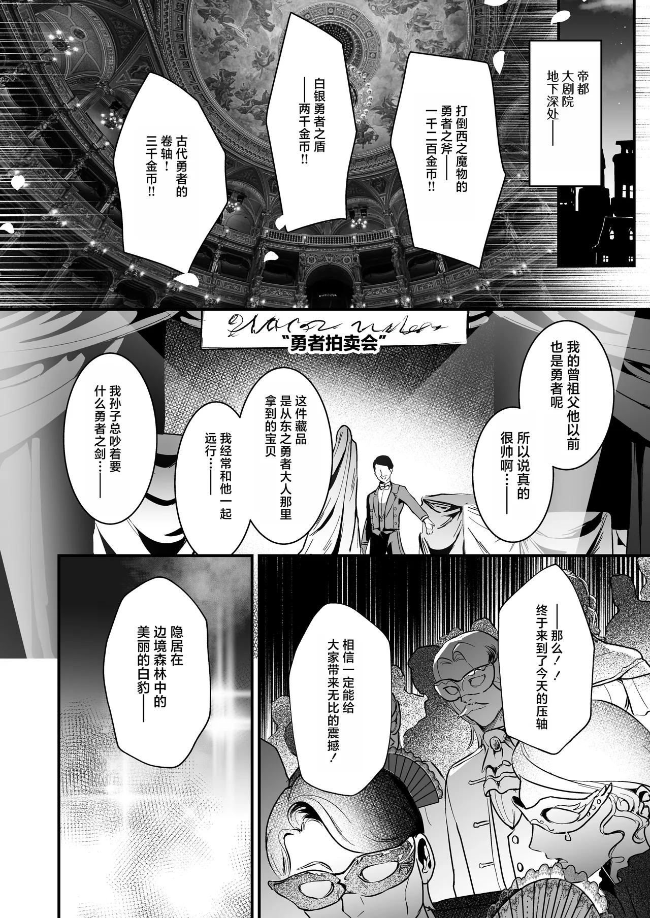 Zettai Junketsu Ryouiki 1 - Dominion of Absolute Chastity 1 page 7 full