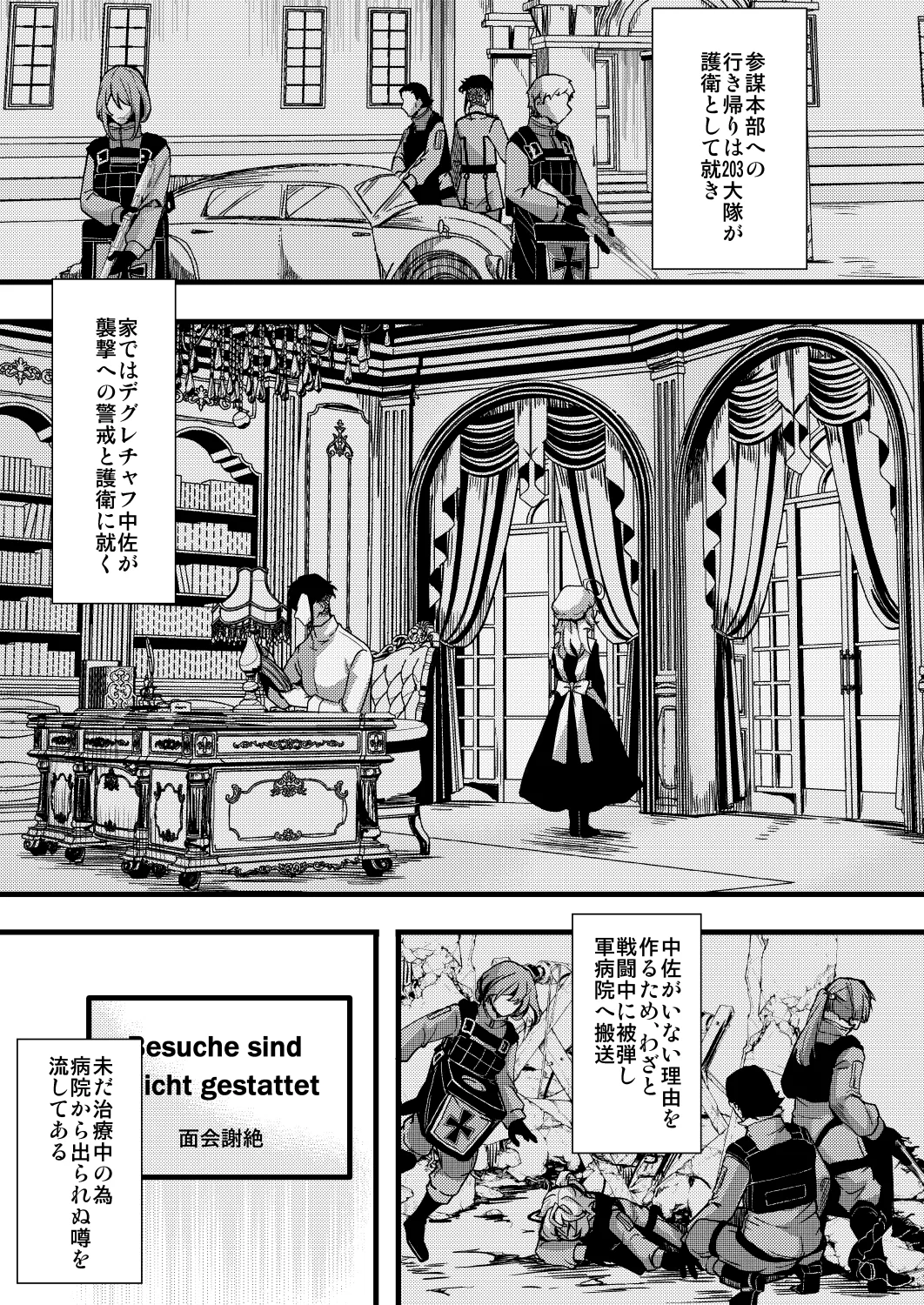メイドちゃふの話 page 3 full