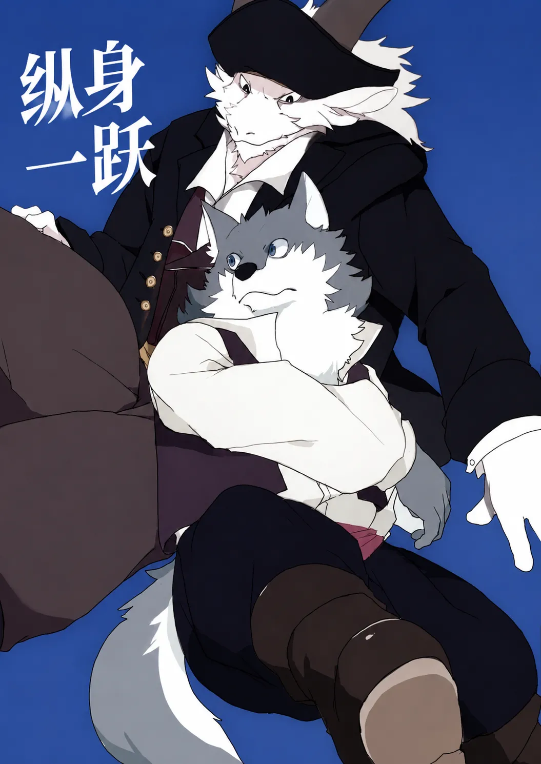 纵身一跃 page 1 full