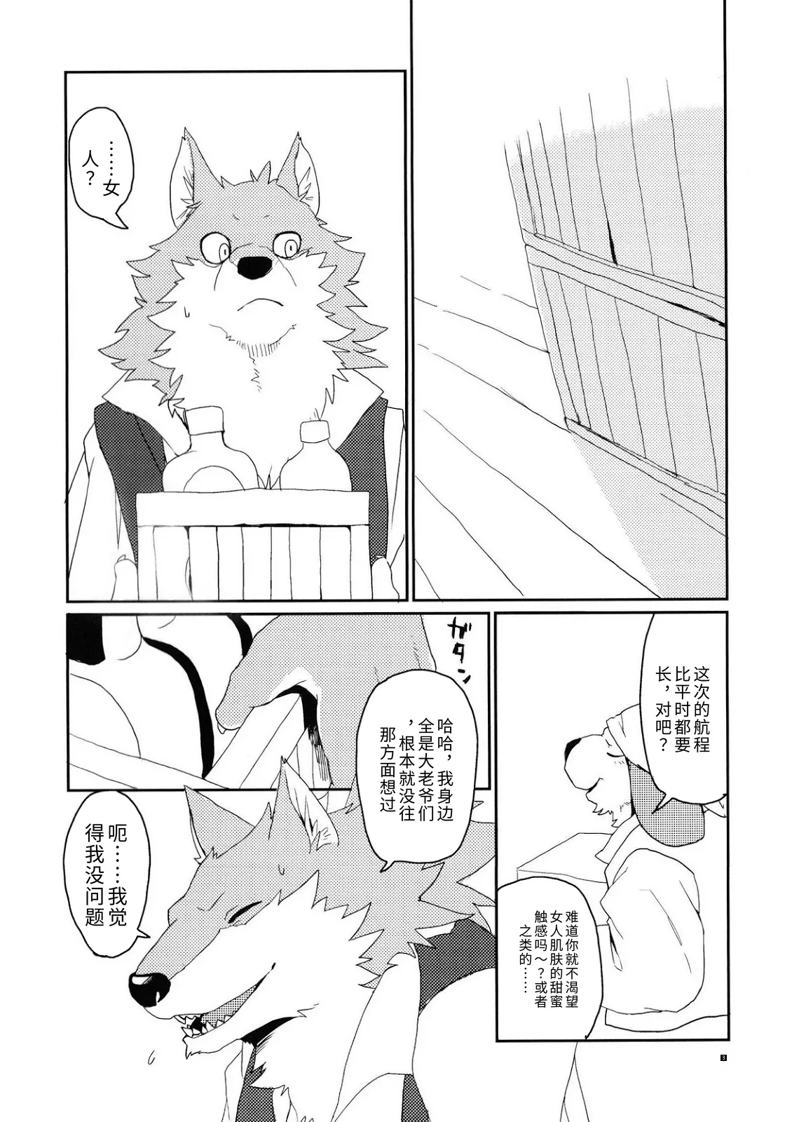 纵身一跃 page 2 full