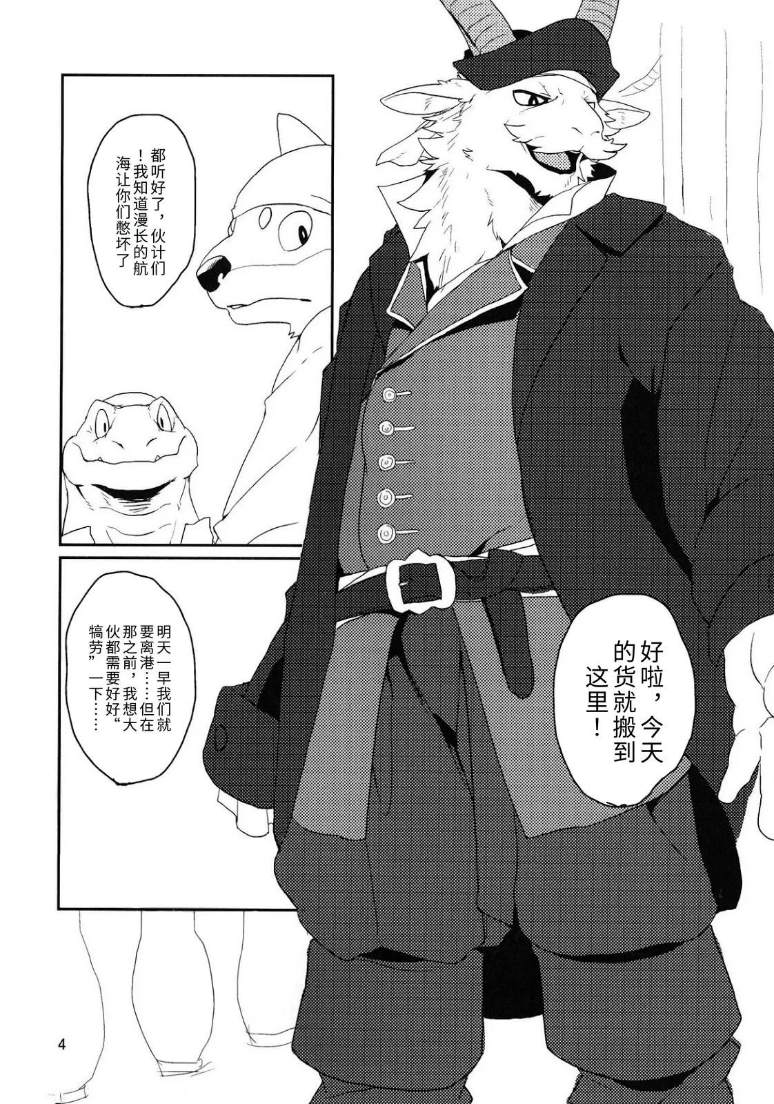 纵身一跃 page 3 full