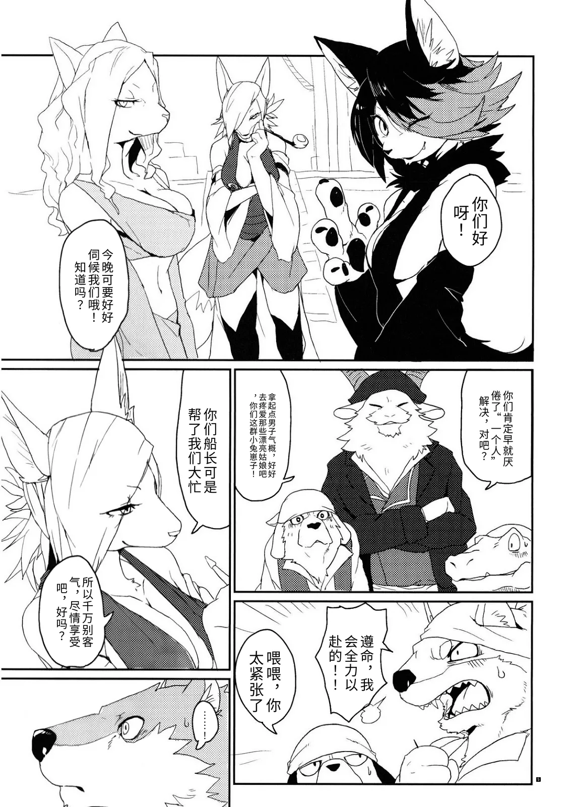 纵身一跃 page 4 full