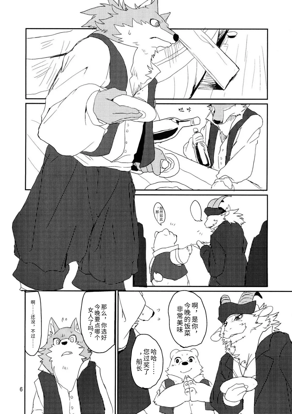 纵身一跃 page 5 full