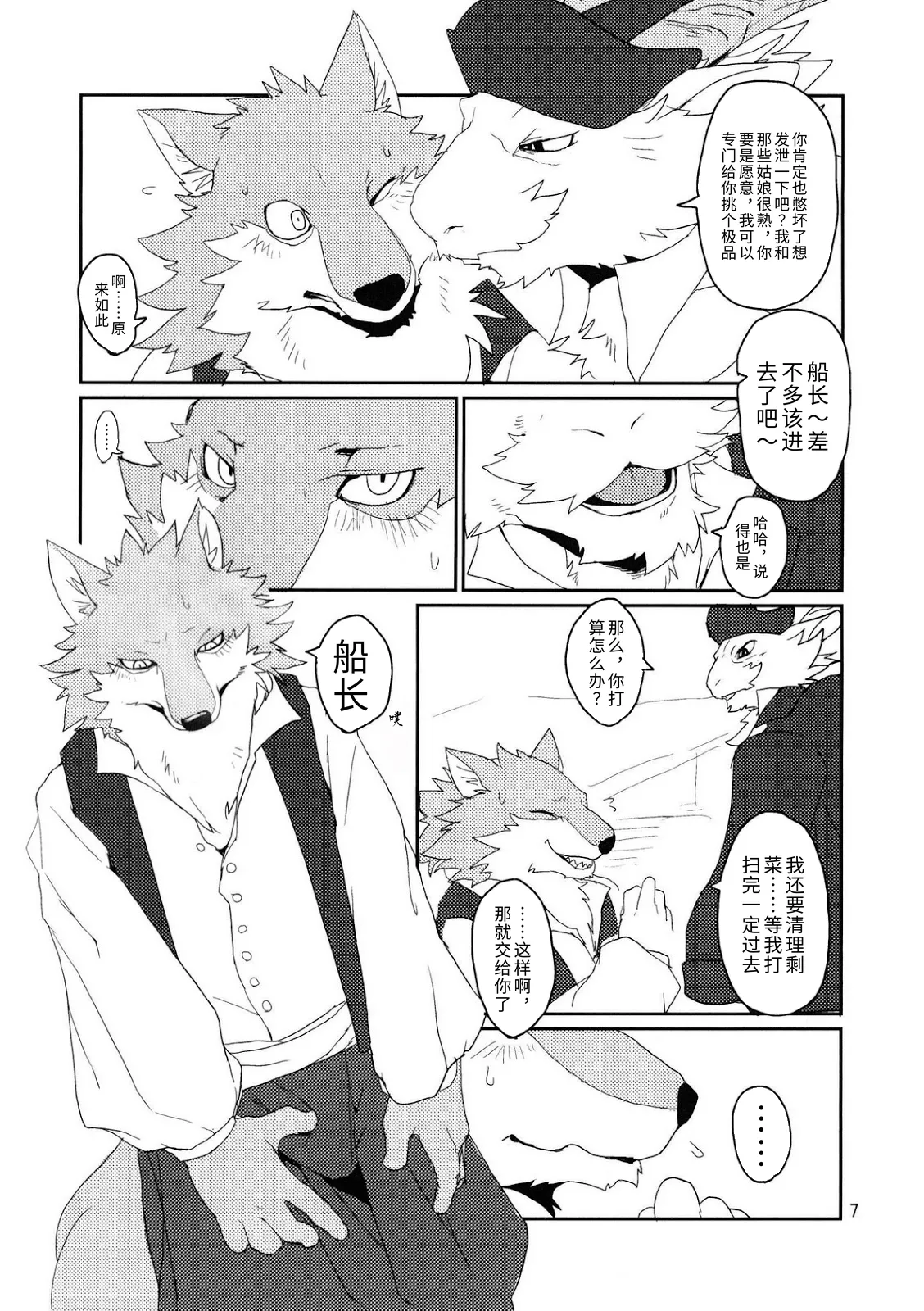 纵身一跃 page 6 full