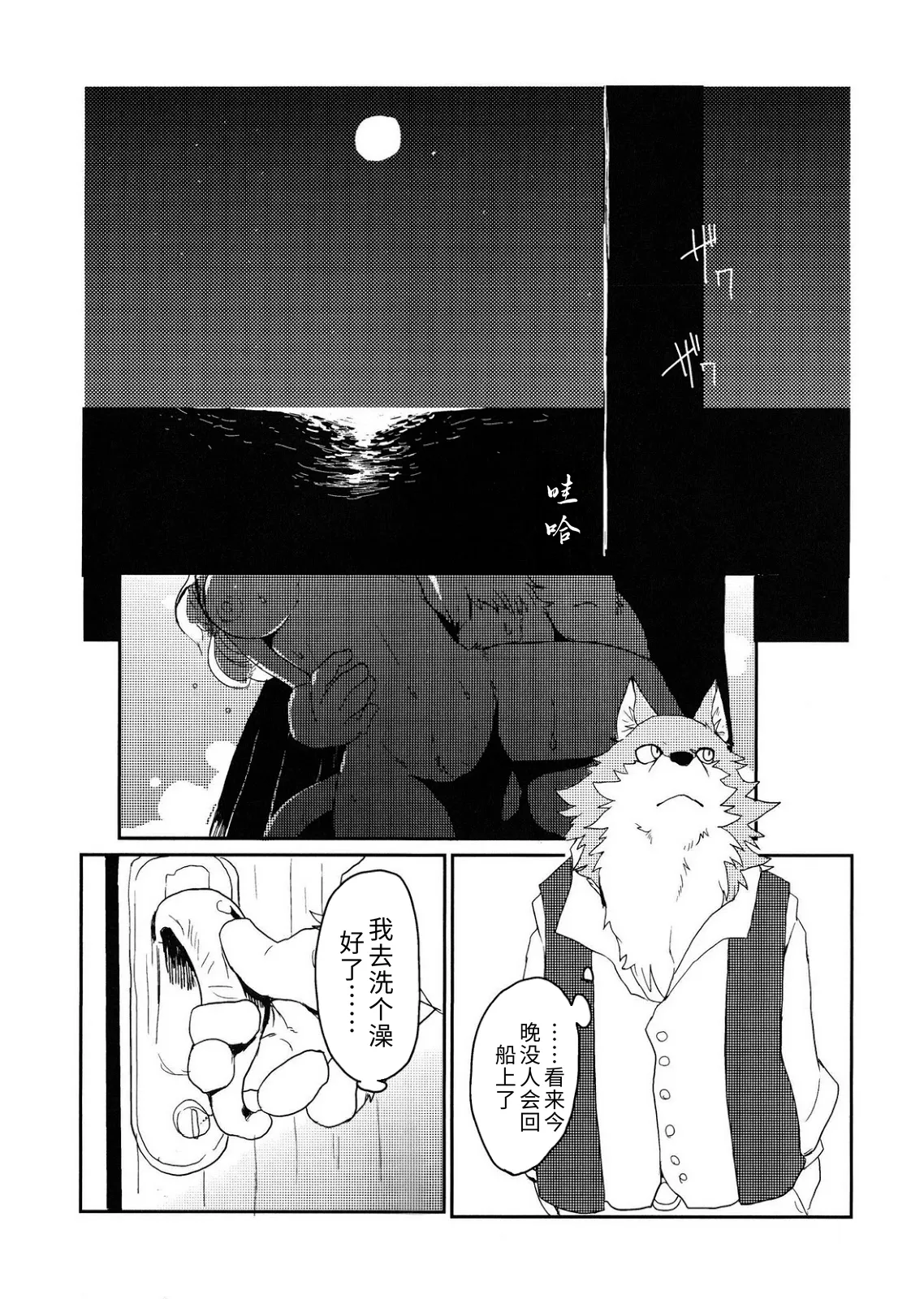 纵身一跃 page 7 full