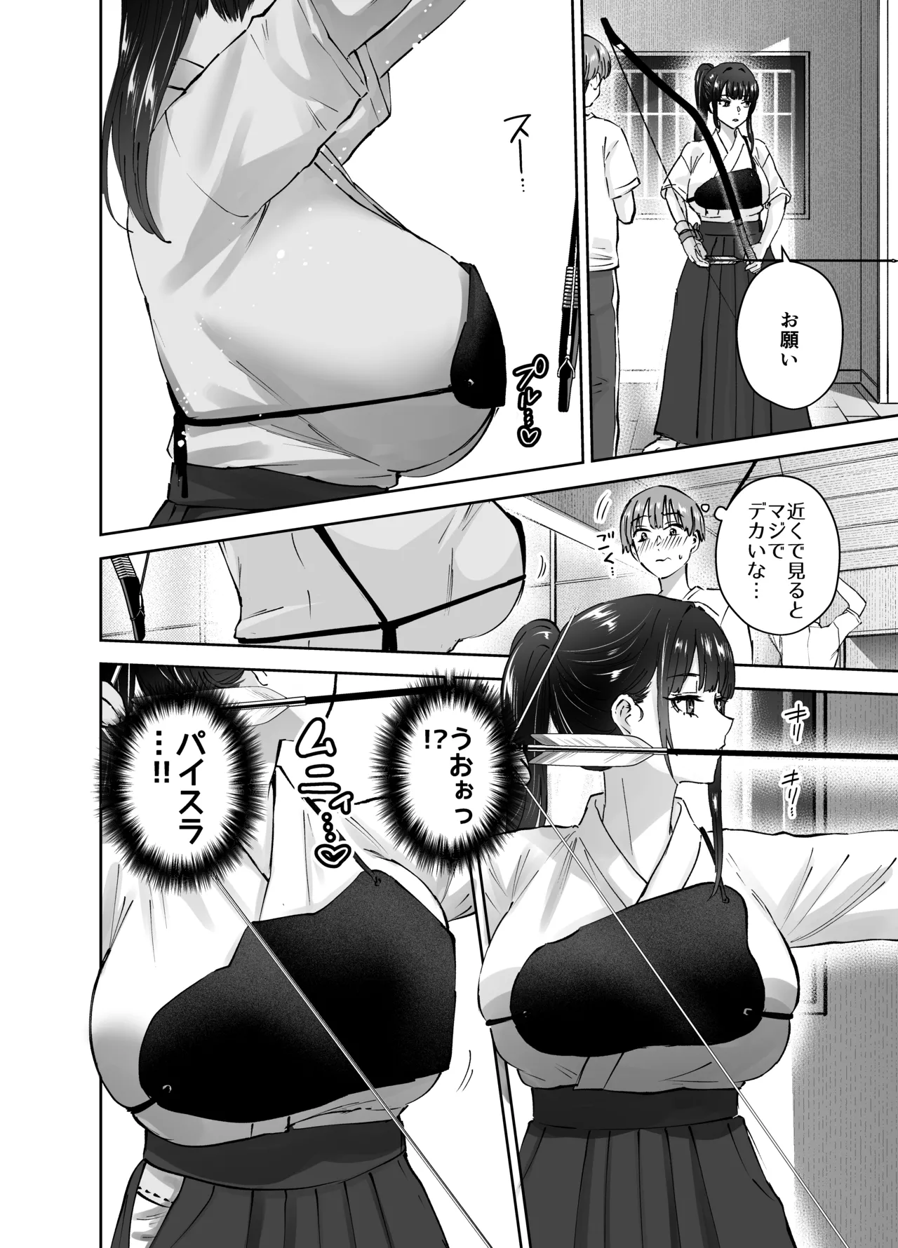 Jitsu wa Mutsuri Kyudo-bu no Senpai ga Ore ni Dake Ecchi o Shikakete Kuru! page 9 full