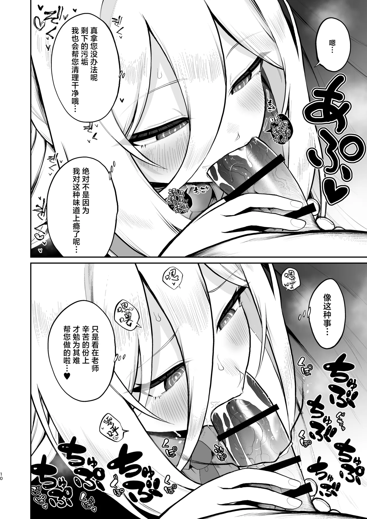 Tetsuya Ake, Suimin Chuu, Futon no Naka de Kei-chan ga... | 彻夜通宵、于睡梦中、被钻进被窝的凯伊酱偷摸… page 10 full