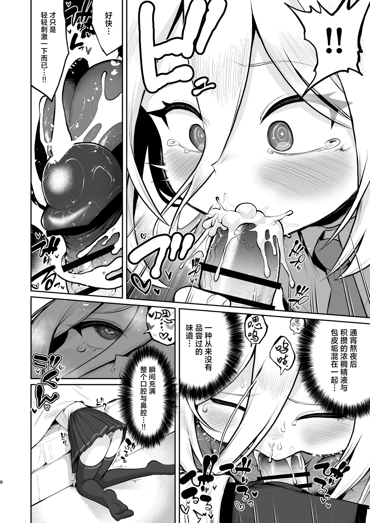 Tetsuya Ake, Suimin Chuu, Futon no Naka de Kei-chan ga... | 彻夜通宵、于睡梦中、被钻进被窝的凯伊酱偷摸… page 8 full