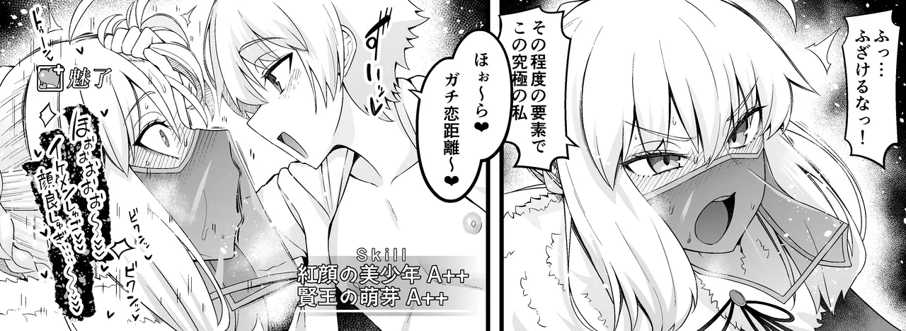 Rōdo roguresu, giru-kun ni me o tsuke rare…❤ page 4 full