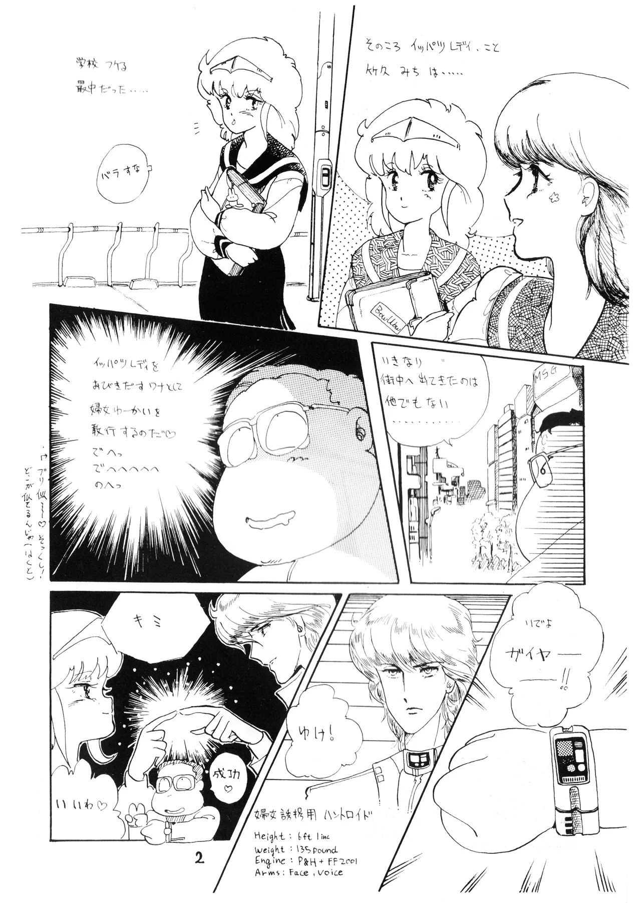 Gyakuten Ippatsu Esukēpu - ESCAPE - Vol. 1 page 4 full