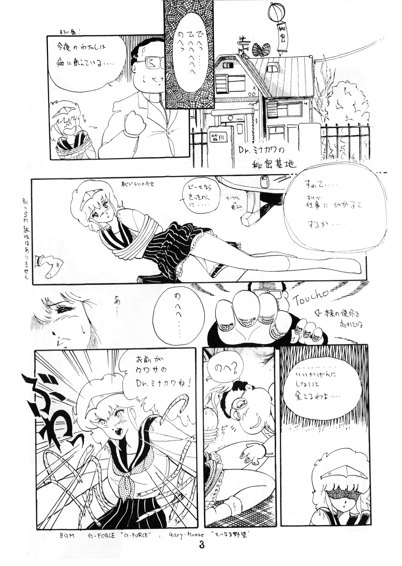 Gyakuten Ippatsu Esukēpu - ESCAPE - Vol. 1 page 5 full