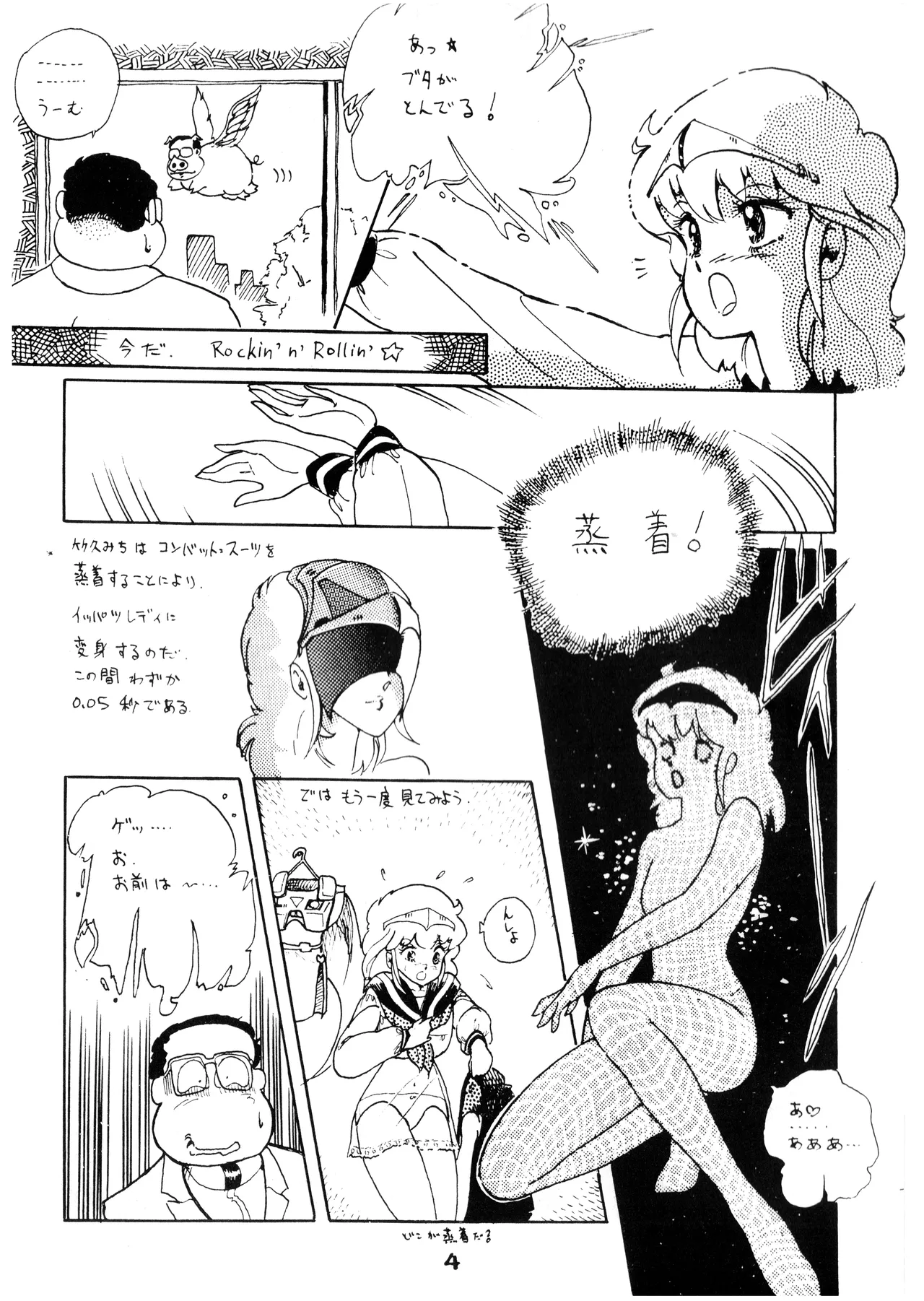 Gyakuten Ippatsu Esukēpu - ESCAPE - Vol. 1 page 6 full