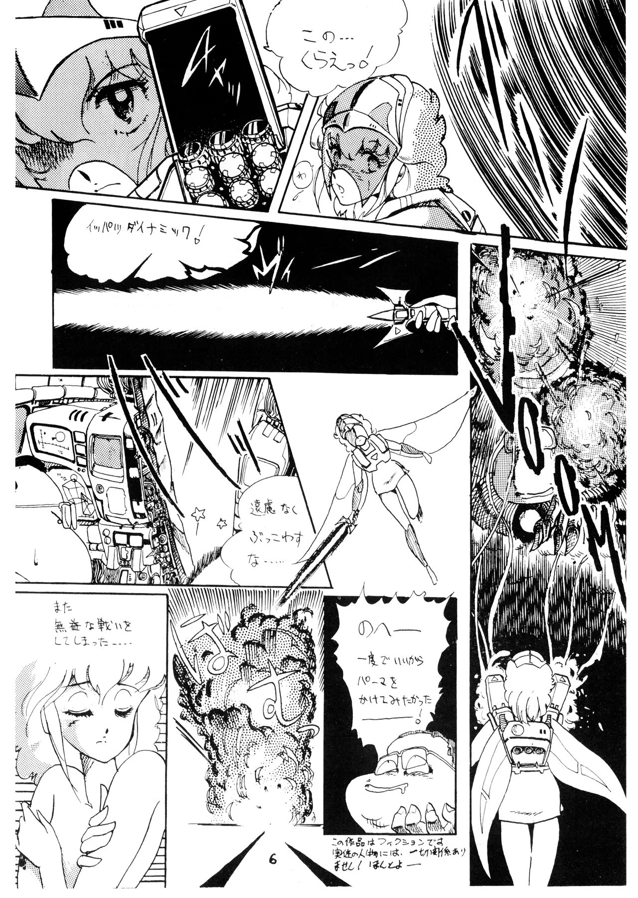 Gyakuten Ippatsu Esukēpu - ESCAPE - Vol. 1 page 8 full