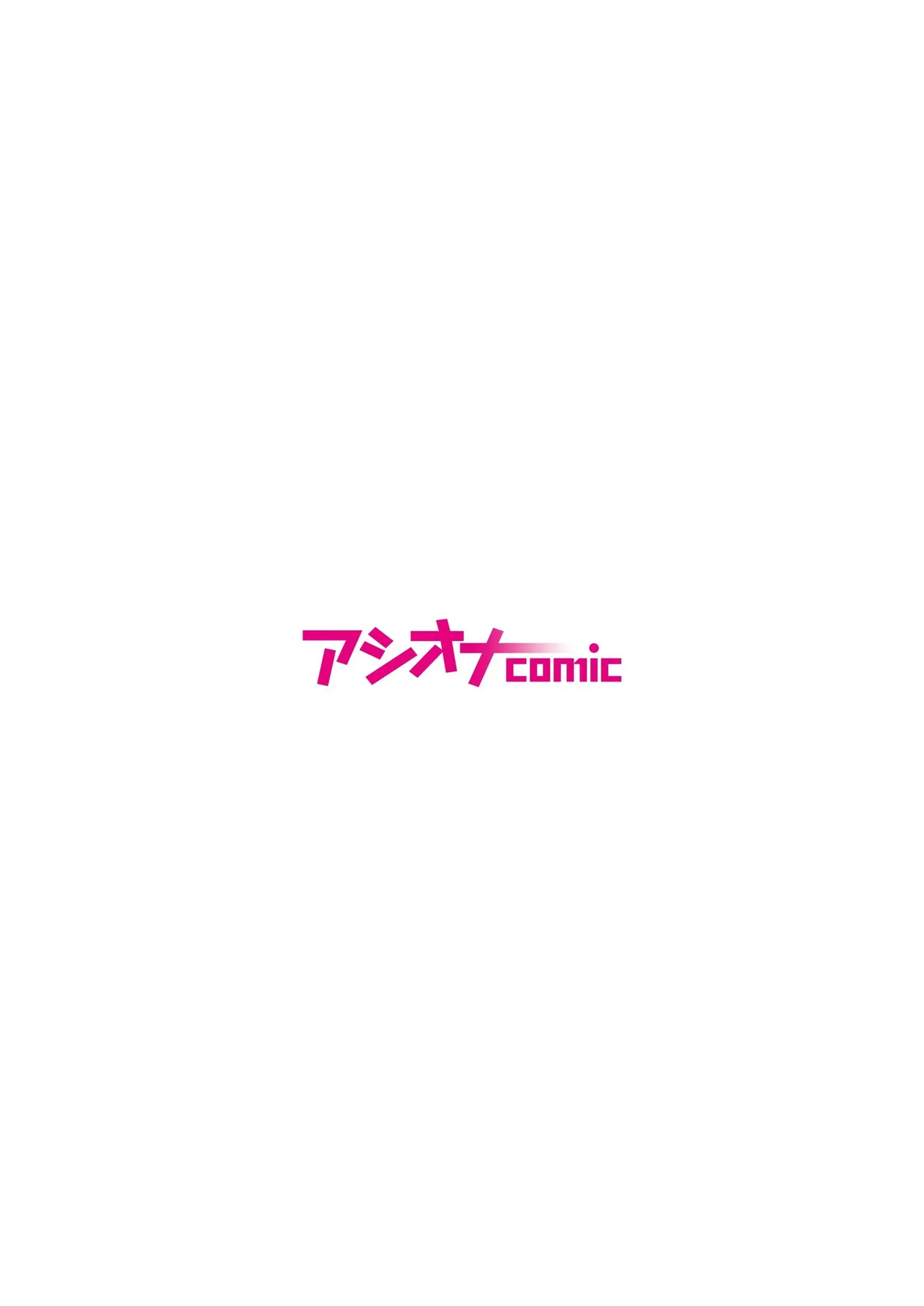 Akuji no Daishou ~Himitsu o Nigirareta Onna-tachi~ 31-33 page 2 full