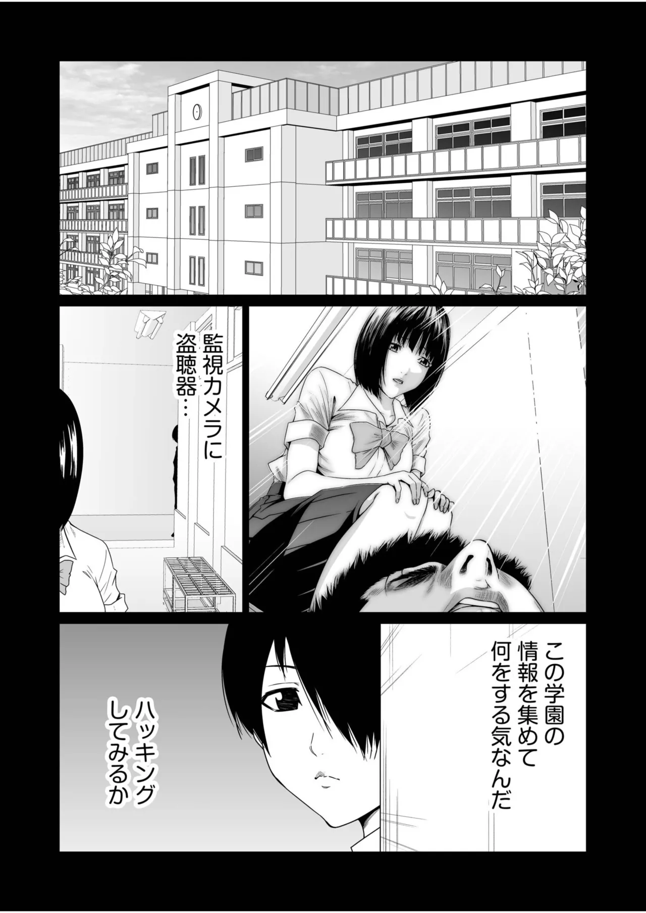 Akuji no Daishou ~Himitsu o Nigirareta Onna-tachi~ 31-33 page 3 full
