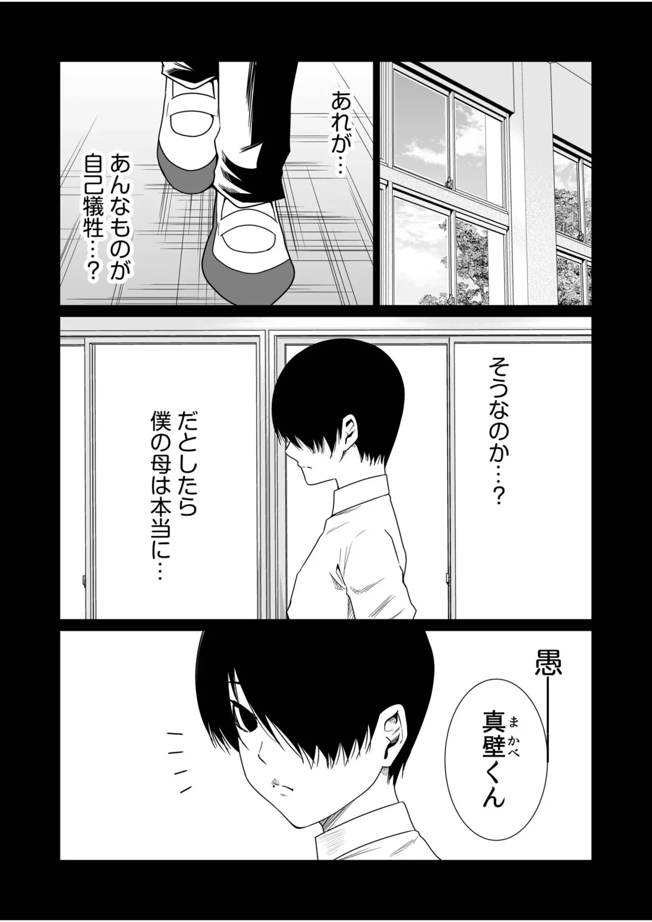 Akuji no Daishou ~Himitsu o Nigirareta Onna-tachi~ 31-33 page 7 full