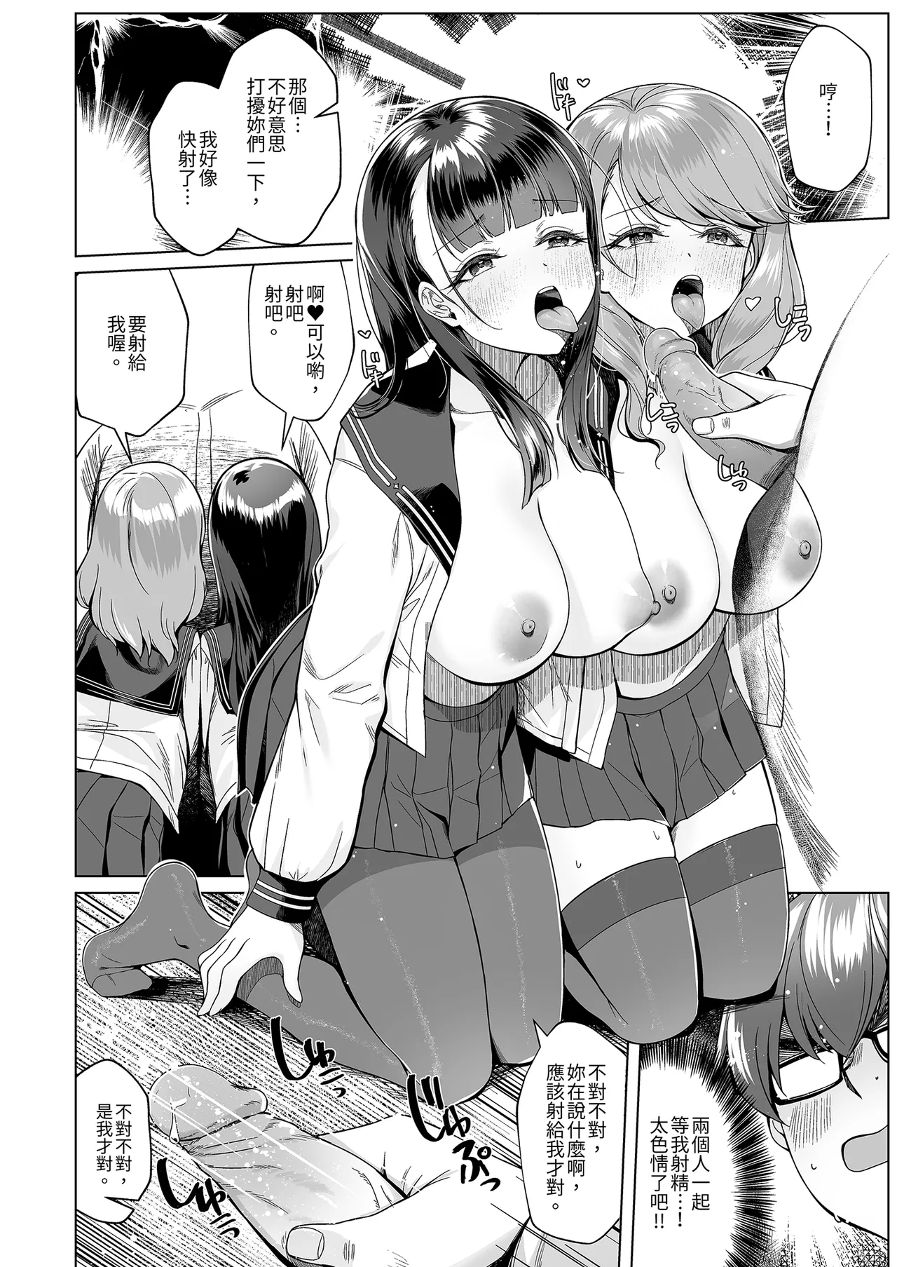 Imouto no Tomodachi ni Guigui Semerareru Hanashi 3 | 被妹妹的朋友激烈追求 3 page 6 full