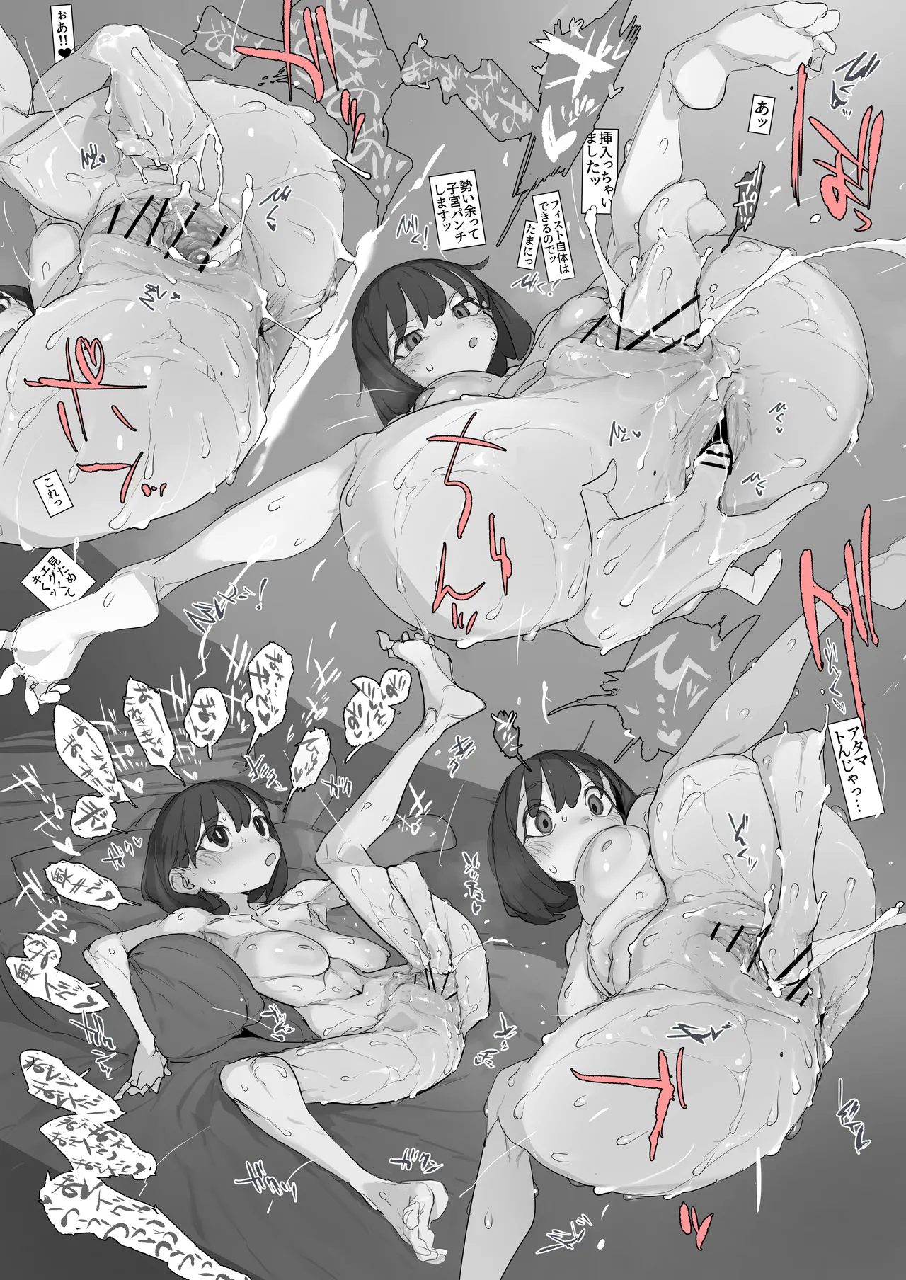 （akkusu）自用 page 6 full