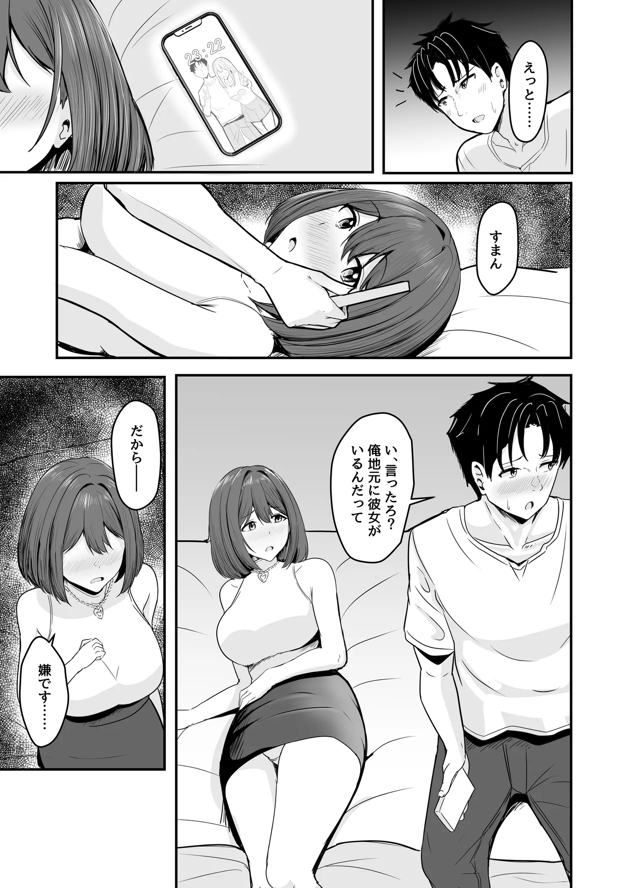 わたし、2番目でもいいですから page 10 full
