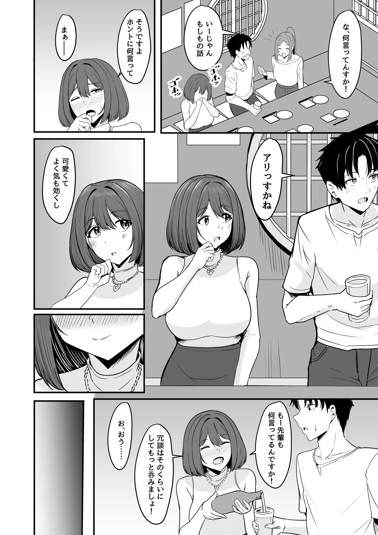 わたし、2番目でもいいですから page 5 full