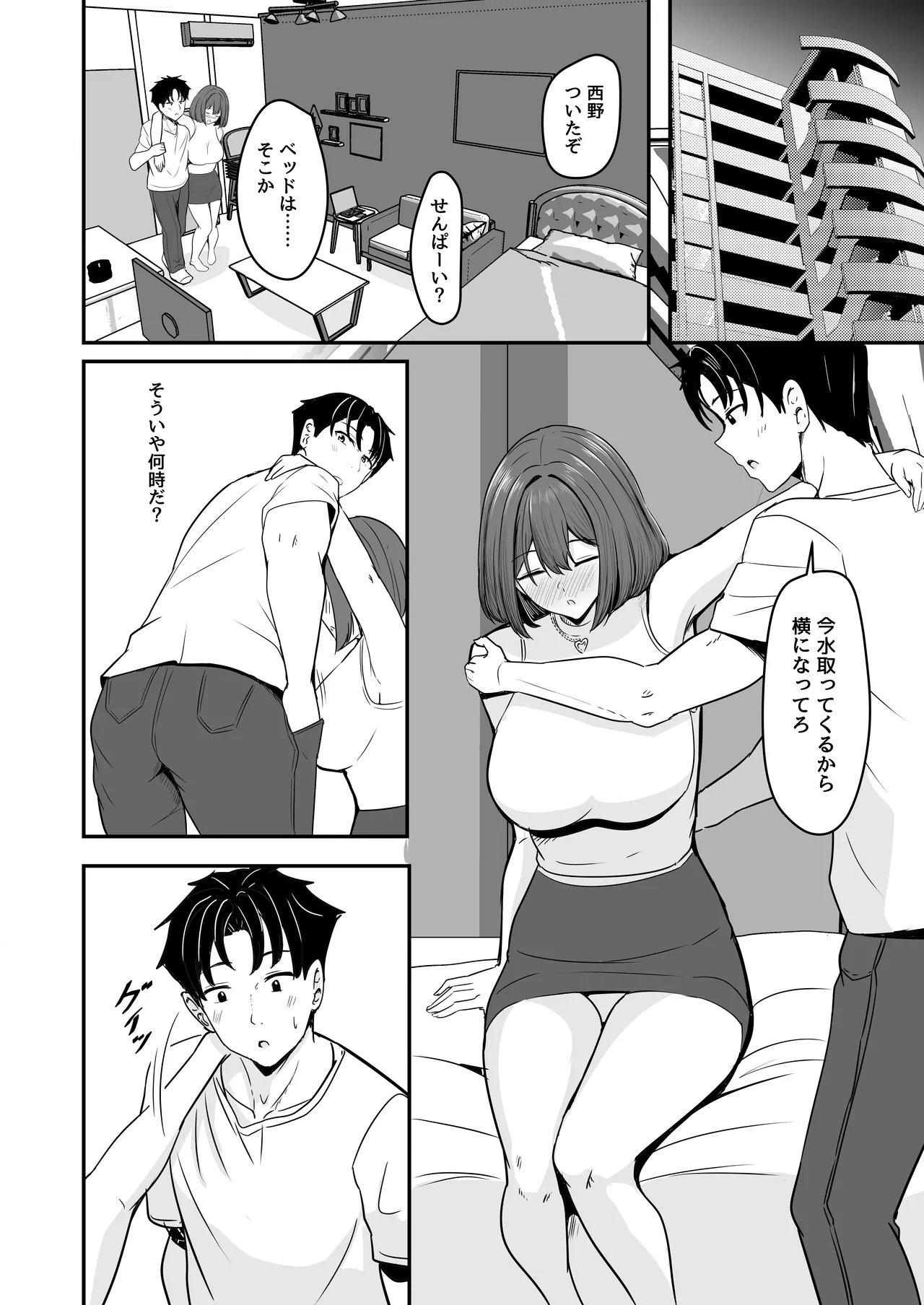 わたし、2番目でもいいですから page 7 full