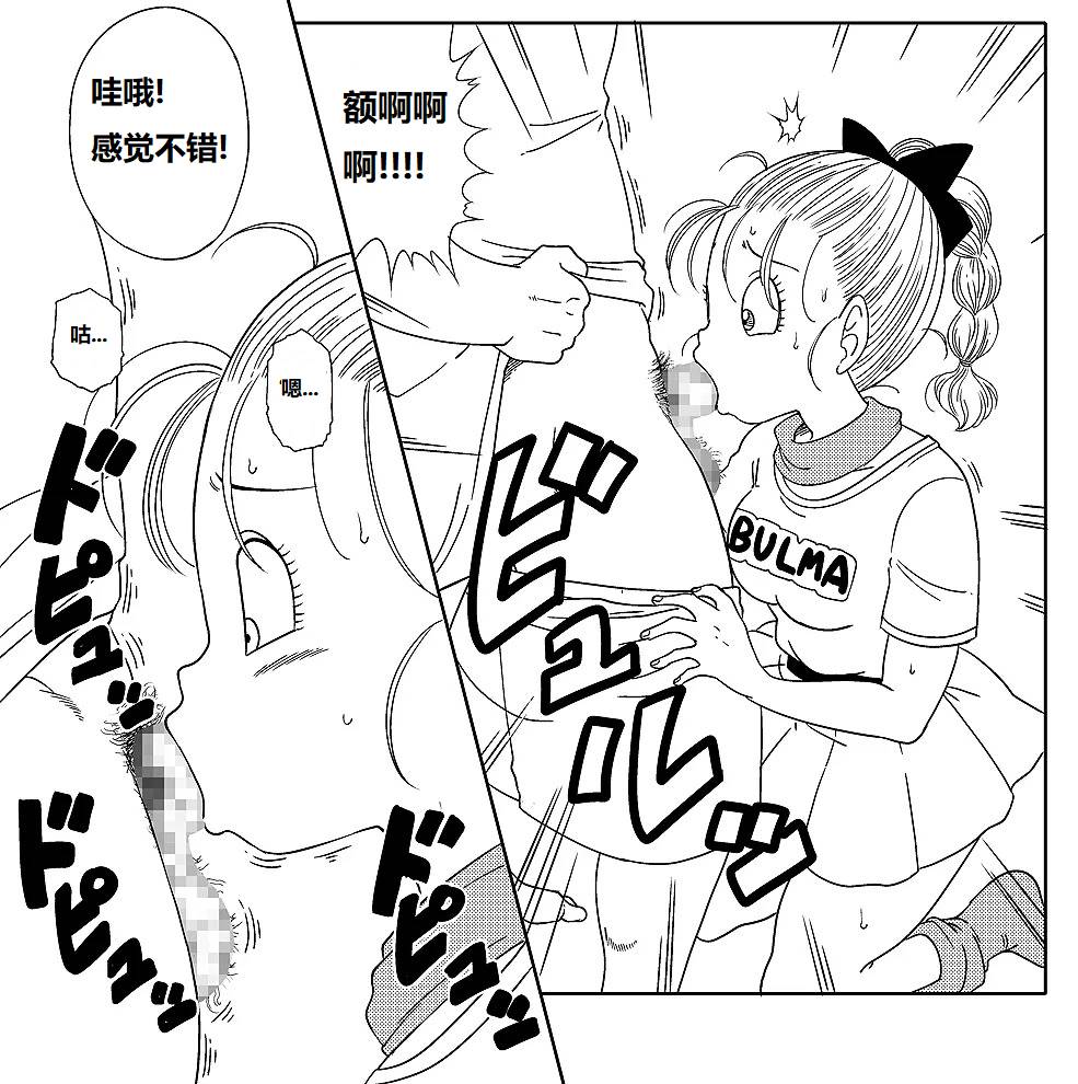 Grandpa Kame's Mysterious Hypnosis Adventure - Volume 1  龟仙人摩诃不思议的睡眠拳 卷一 page 10 full