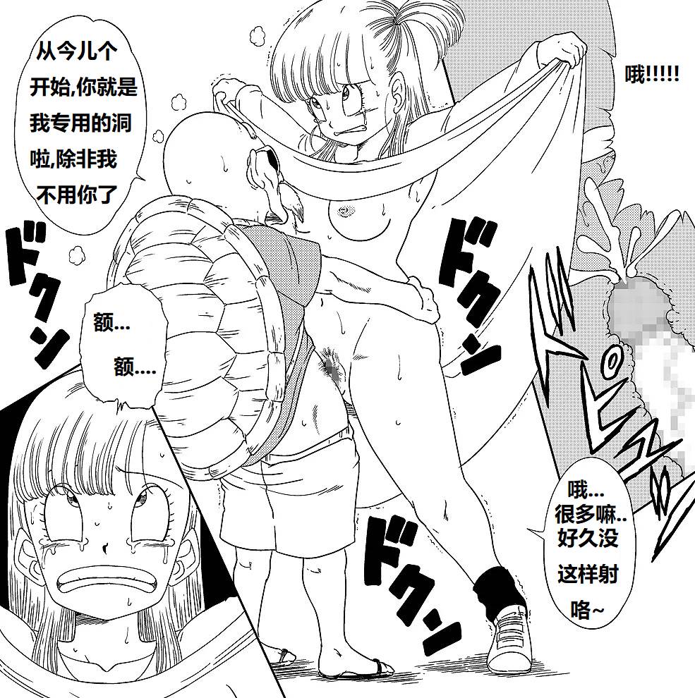 Grandpa Kame's Mysterious Hypnosis Adventure - Volume 1  龟仙人摩诃不思议的睡眠拳 卷一 page 7 full