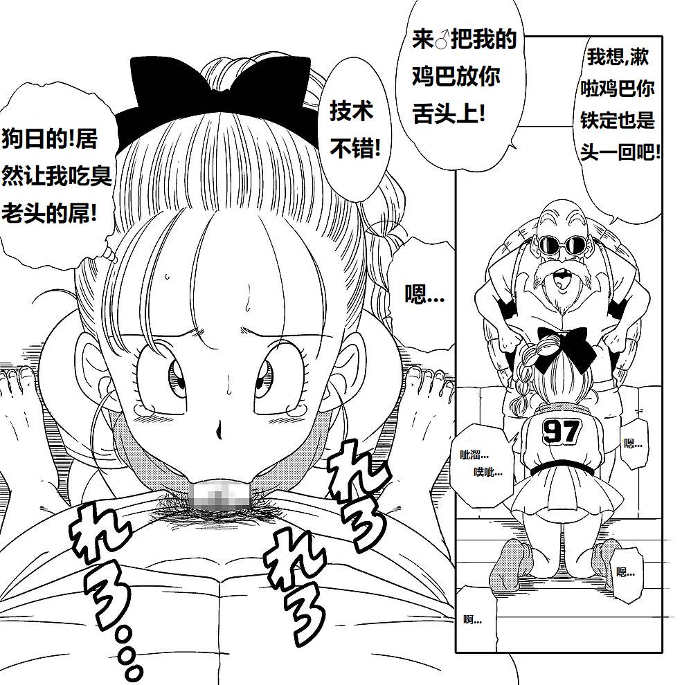 Grandpa Kame's Mysterious Hypnosis Adventure - Volume 1  龟仙人摩诃不思议的睡眠拳 卷一 page 9 full