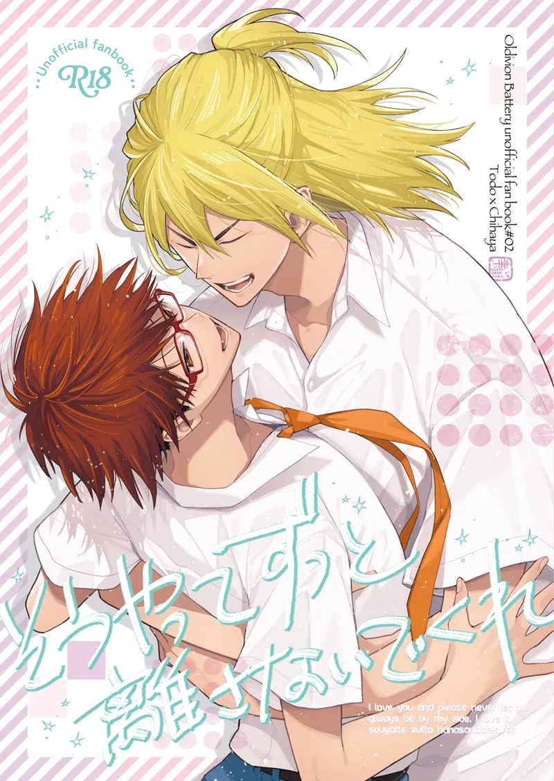 I love you and please never let go. always be by my side. I love it. page 1 full