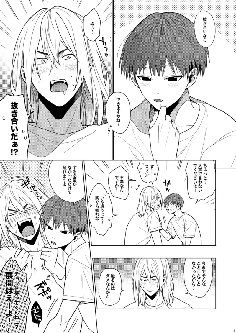 I love you and please never let go. always be by my side. I love it. page 10 full