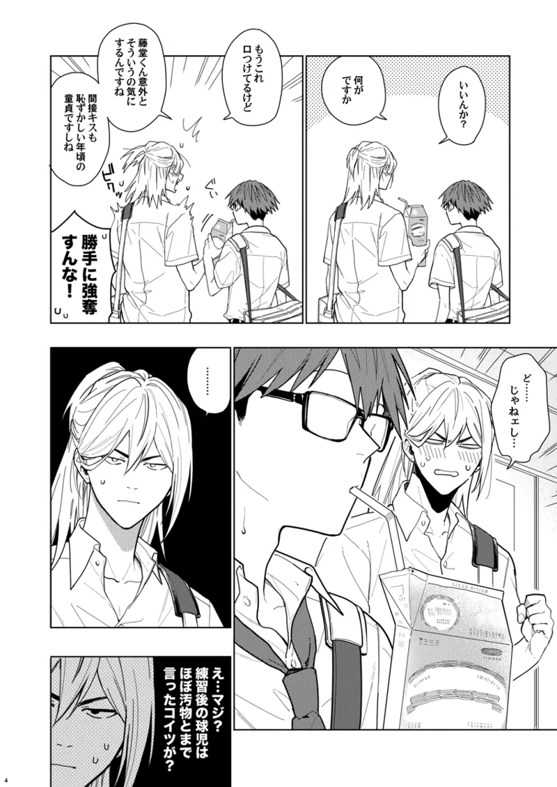 I love you and please never let go. always be by my side. I love it. page 3 full