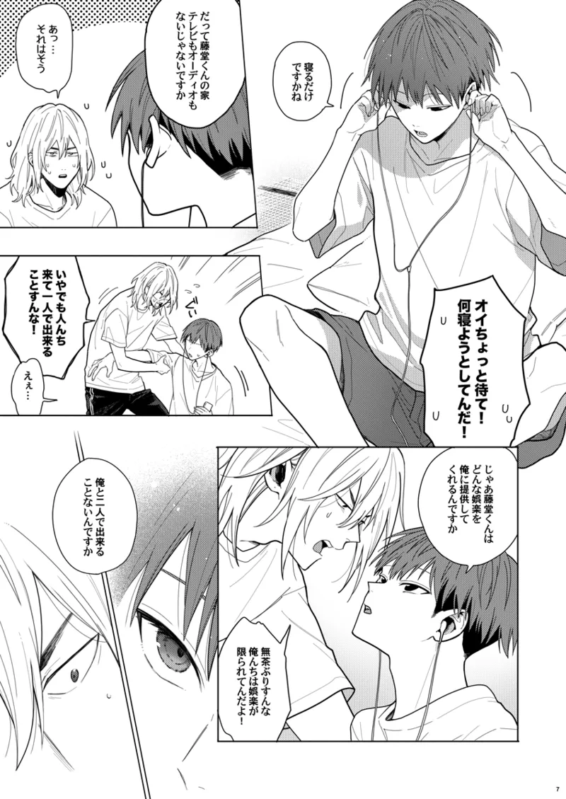 I love you and please never let go. always be by my side. I love it. page 6 full